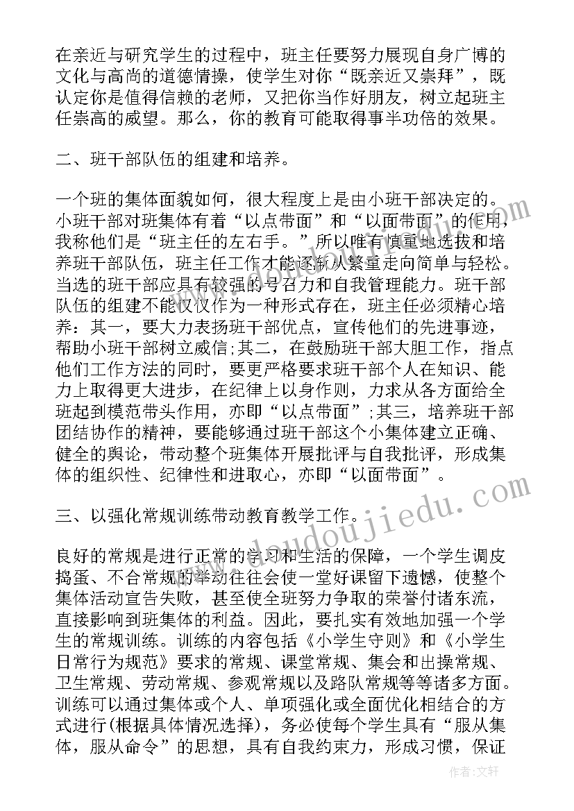 小班彩色的泡泡教案反思(通用6篇)