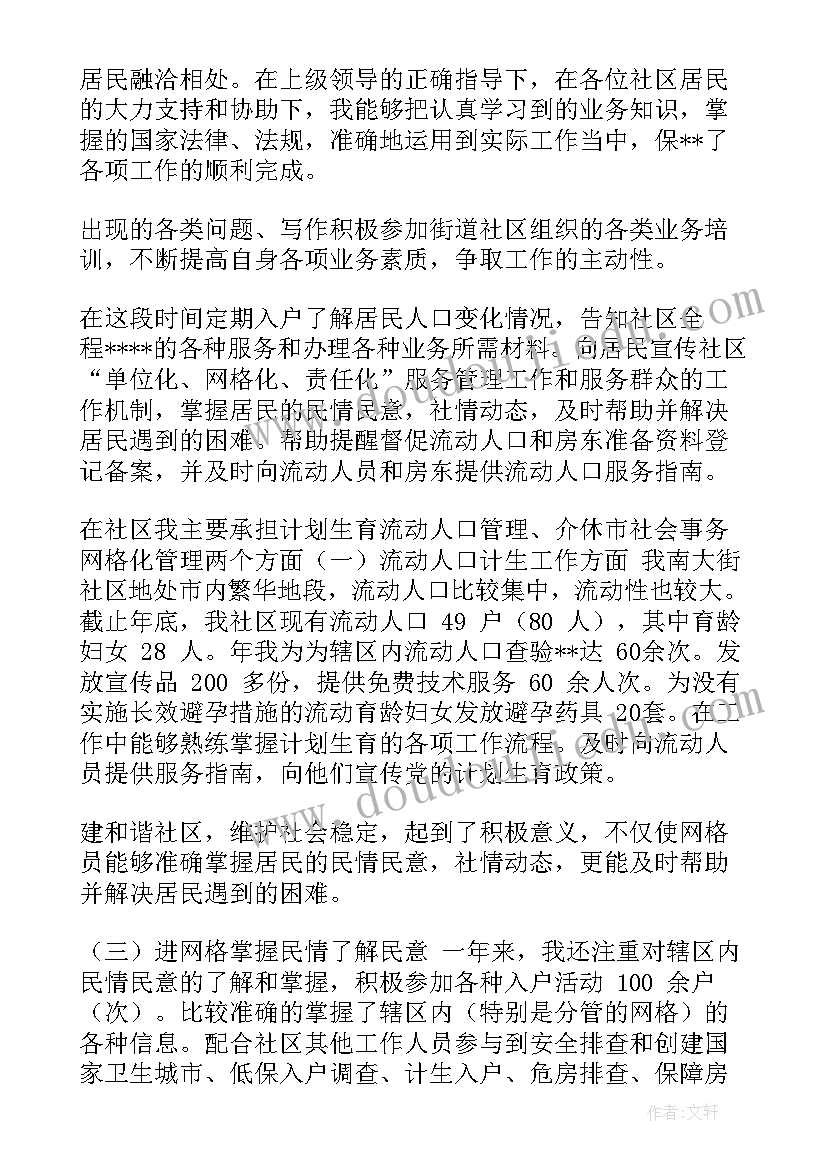 小班彩色的泡泡教案反思(通用6篇)