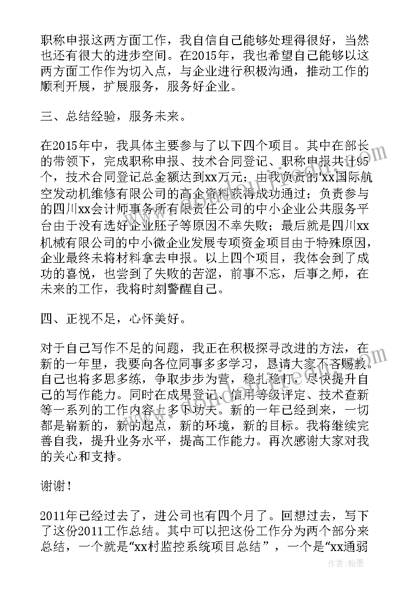 最新管理人员年终总结报告(优质9篇)