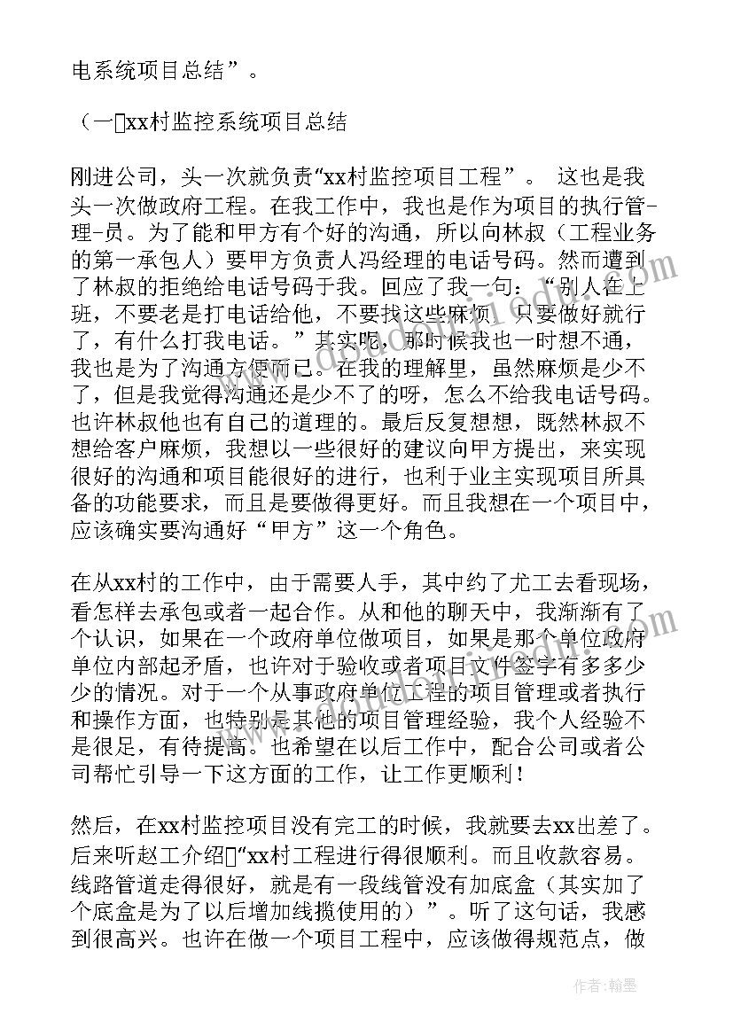 最新管理人员年终总结报告(优质9篇)