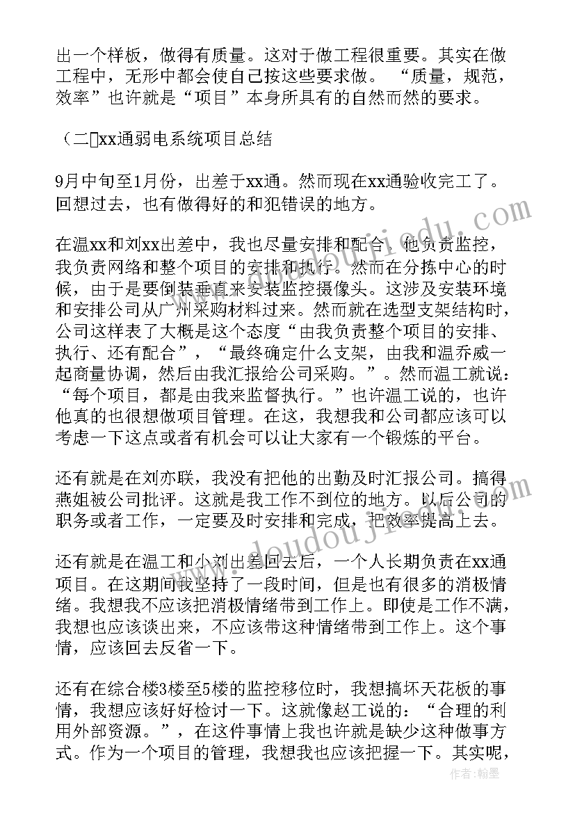 最新管理人员年终总结报告(优质9篇)