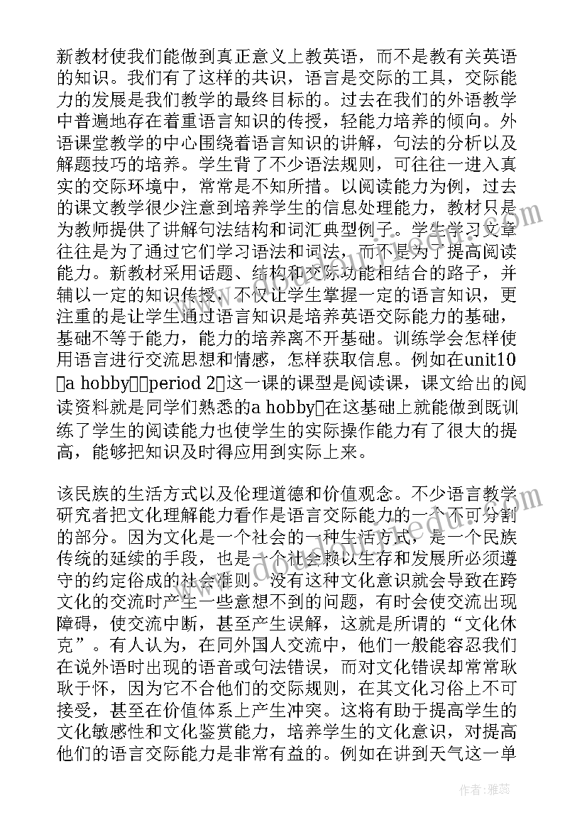 初中英语作业设计方案 初中美术作业设计心得体会(大全10篇)