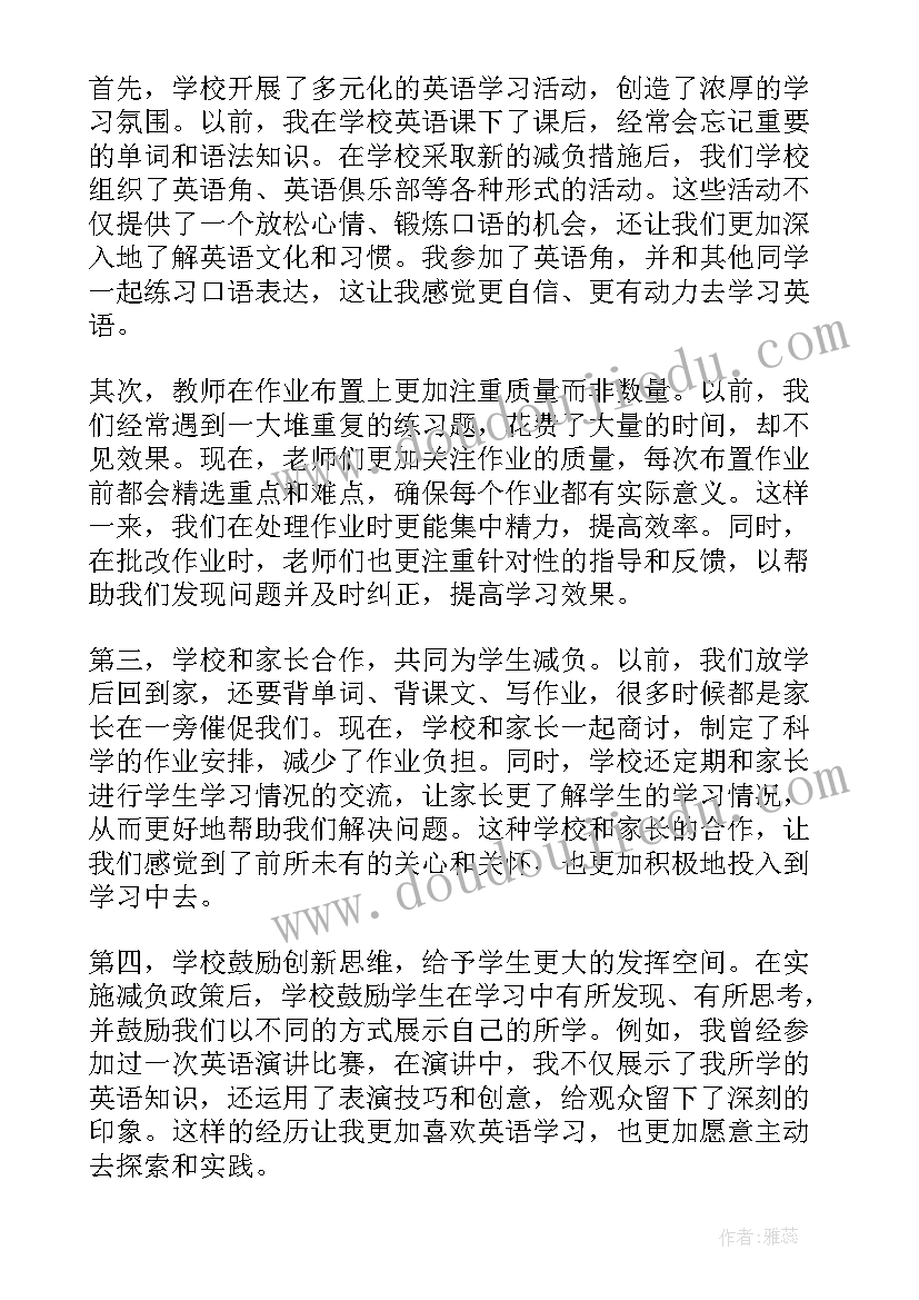 初中英语作业设计方案 初中美术作业设计心得体会(大全10篇)