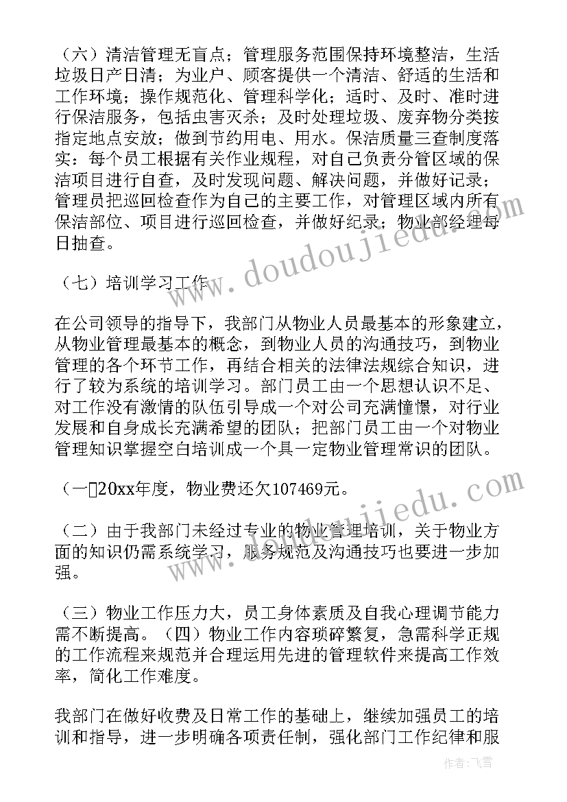 最新财务安全防范措施 财务工作总结(精选5篇)