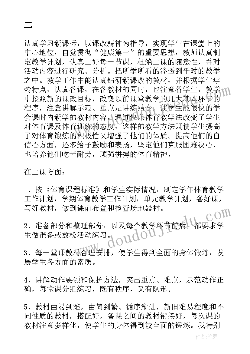 小学二年级安全工作总结 二年级安全工作总结共(实用7篇)