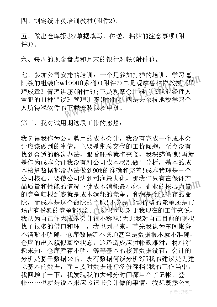 最新七年级数学学科计划表 七年级数学教学计划(模板9篇)