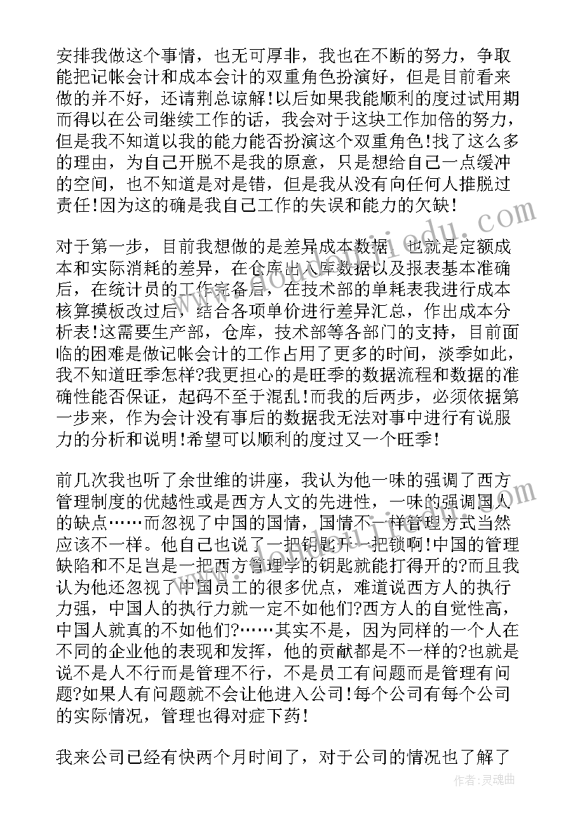 最新七年级数学学科计划表 七年级数学教学计划(模板9篇)