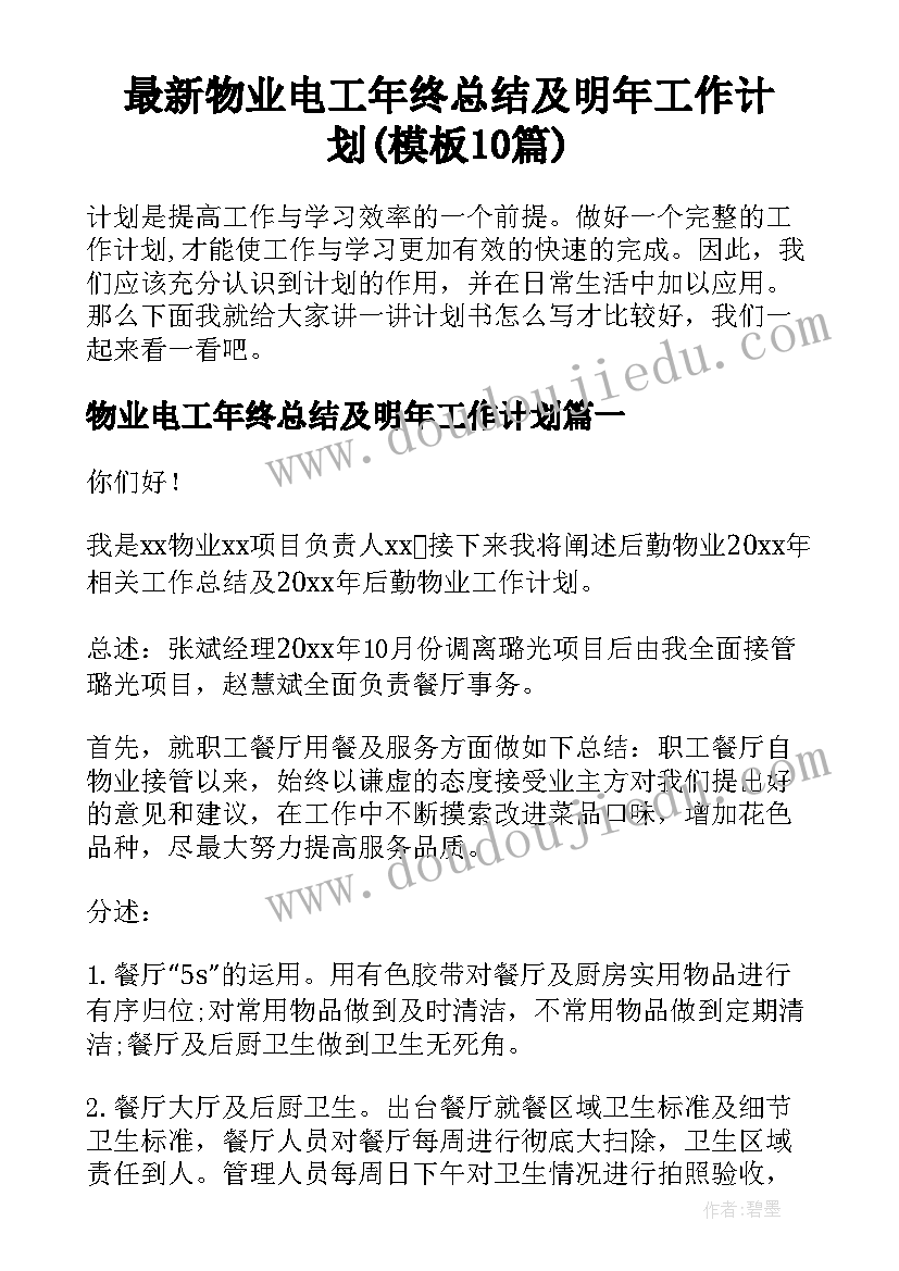 培训工作年度总结报告(模板6篇)