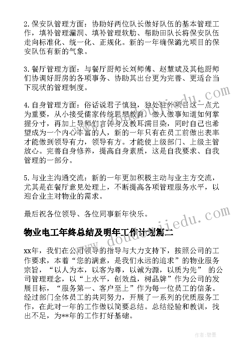 培训工作年度总结报告(模板6篇)