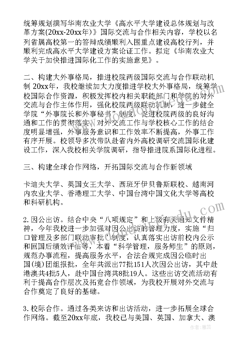 校长交流心得(通用9篇)