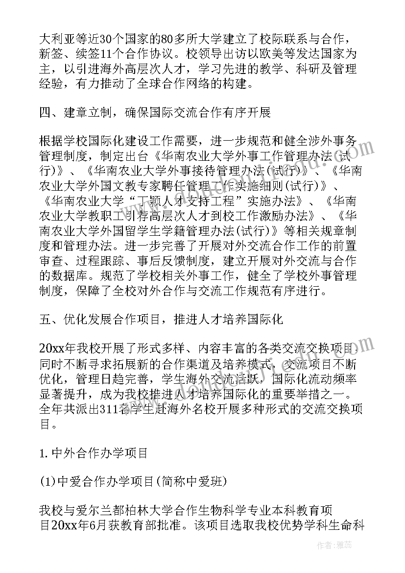 校长交流心得(通用9篇)