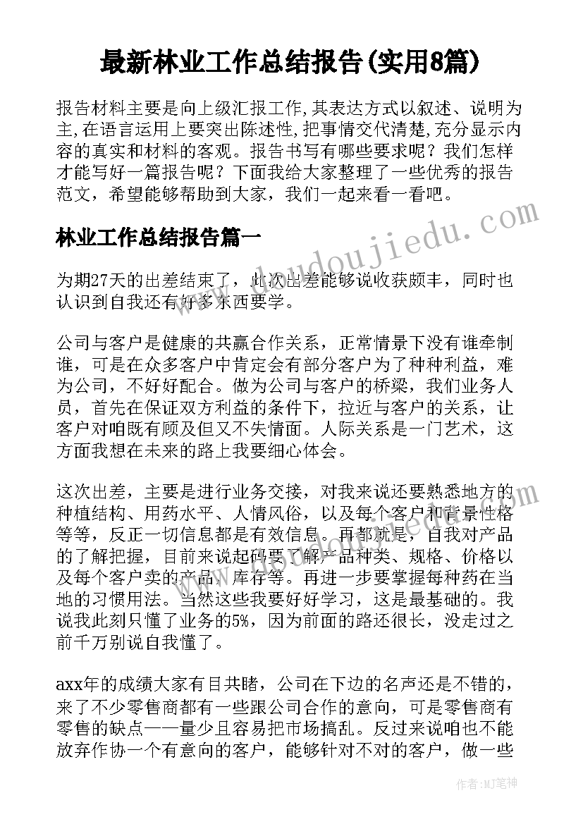 最新幼儿教师业务培训内容 幼儿园教师培训计划(实用9篇)