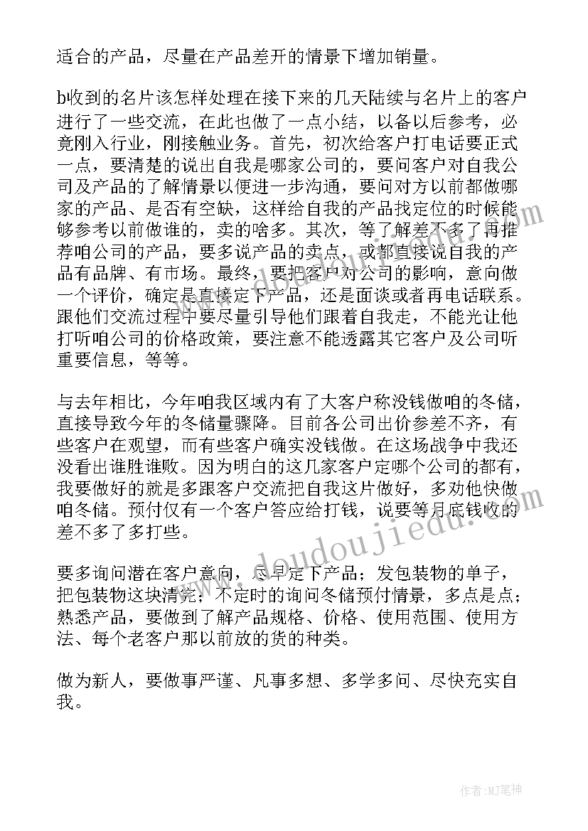 最新幼儿教师业务培训内容 幼儿园教师培训计划(实用9篇)