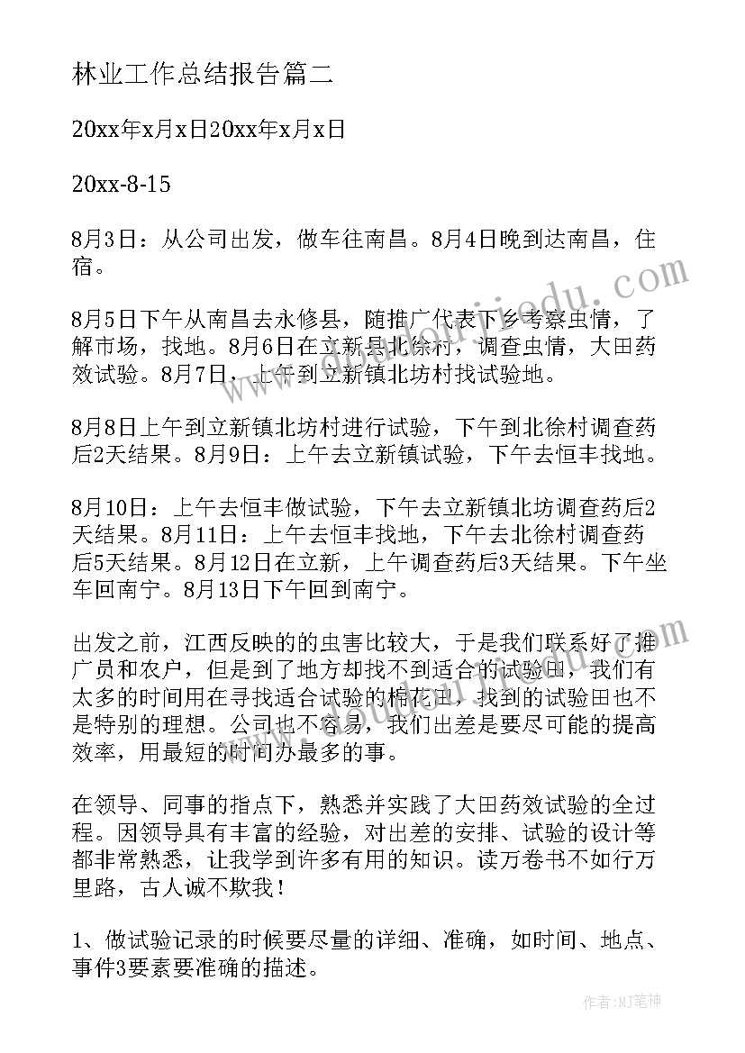 最新幼儿教师业务培训内容 幼儿园教师培训计划(实用9篇)