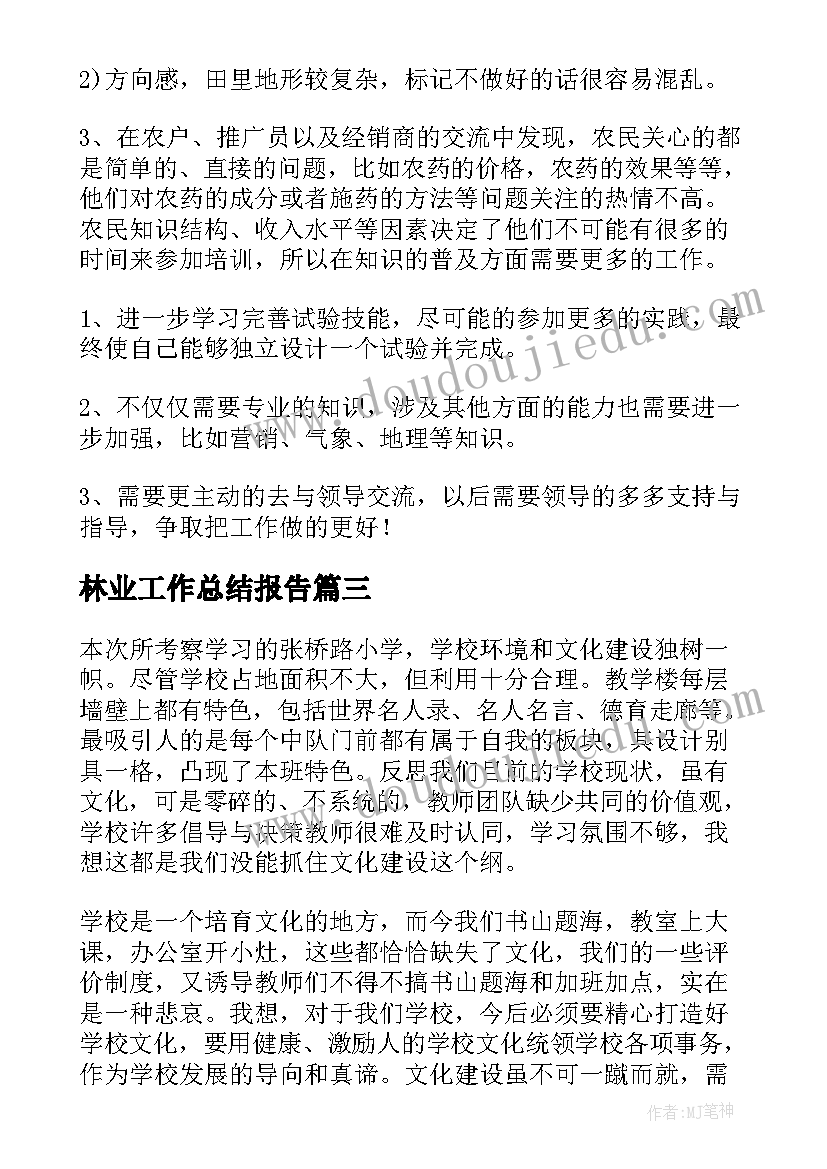 最新幼儿教师业务培训内容 幼儿园教师培训计划(实用9篇)