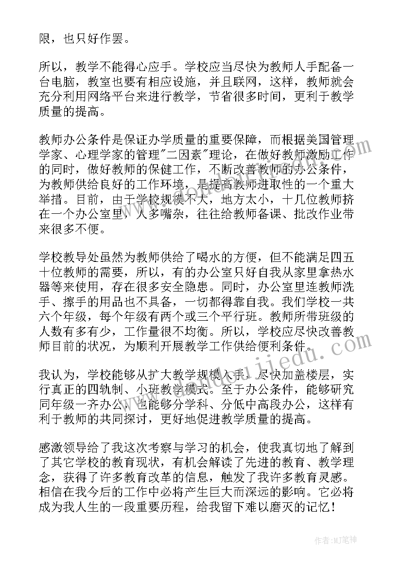 最新幼儿教师业务培训内容 幼儿园教师培训计划(实用9篇)