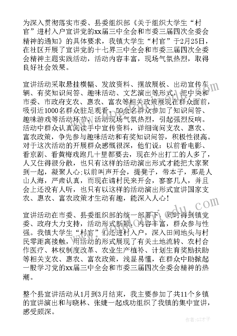 最新个人总结报告表格 部门个人工作总结报告格式(汇总5篇)