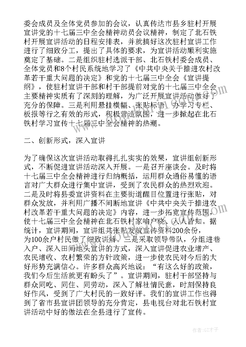 最新个人总结报告表格 部门个人工作总结报告格式(汇总5篇)