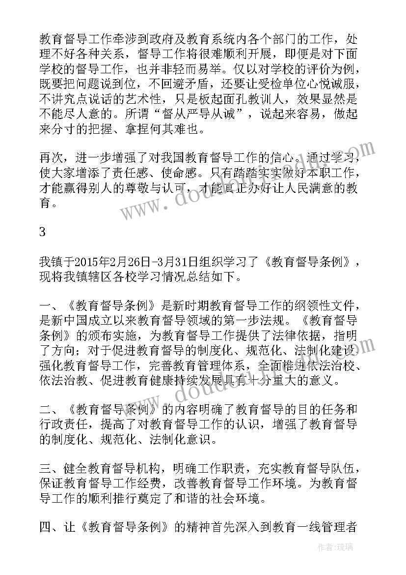 教育督导评估材料 教育督导评估自查报告(通用8篇)