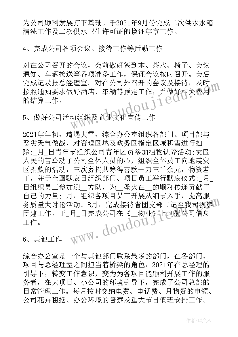 烟叶年终总结(汇总10篇)