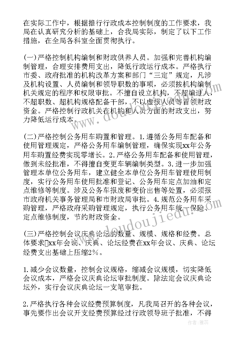 化工成本工作总结报告 成本会计工作总结(汇总8篇)