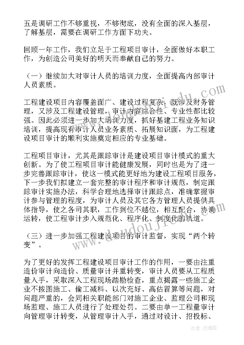 最新现场管理工作总结简单报告 工程现场管理年终工作总结(优质5篇)