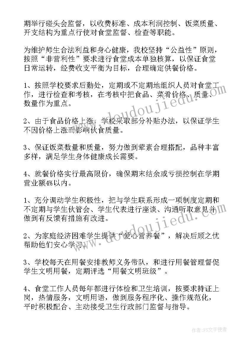 餐饮工作总结餐厅工作总结(大全6篇)