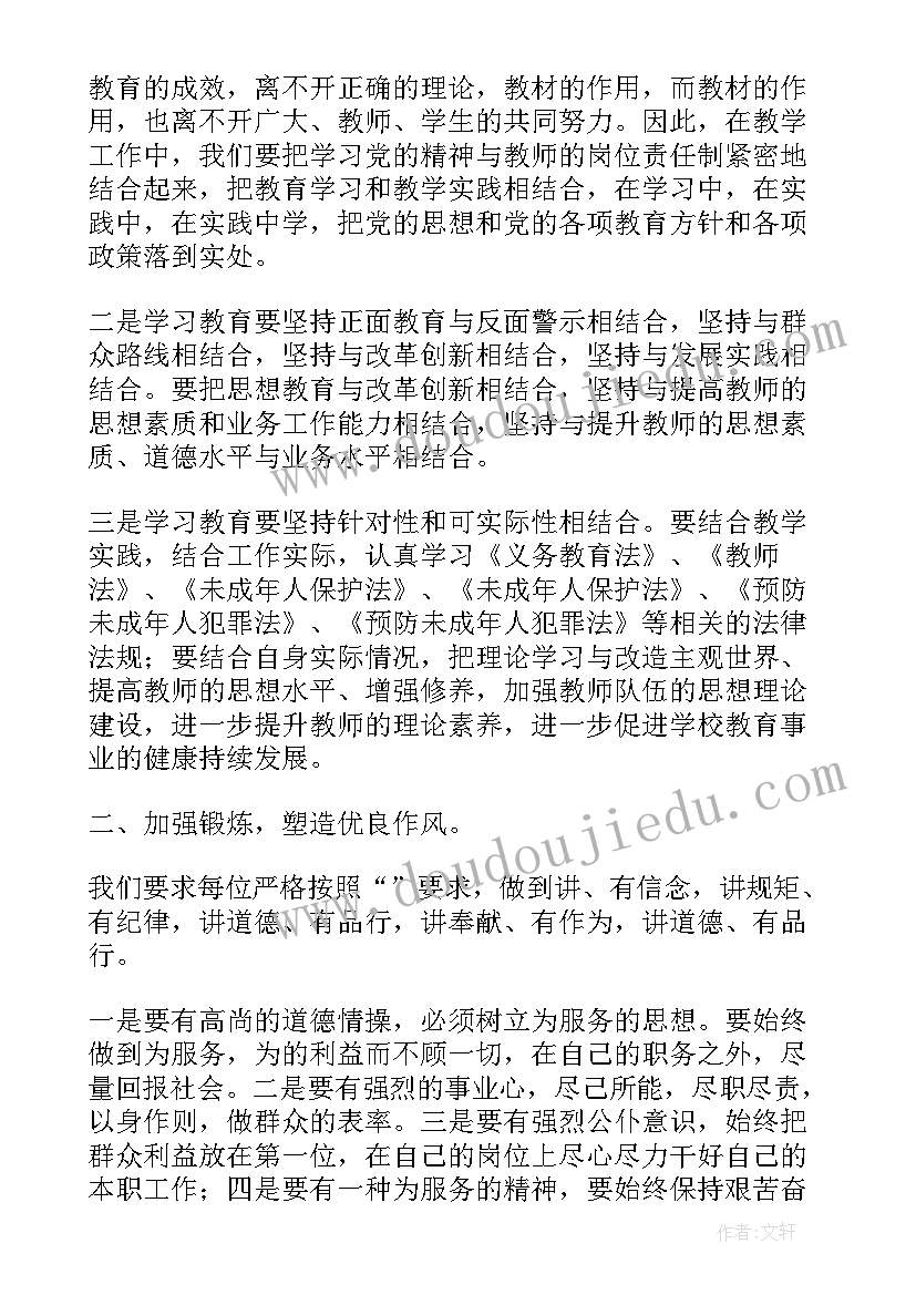 最新物业巡查心得体会(汇总5篇)