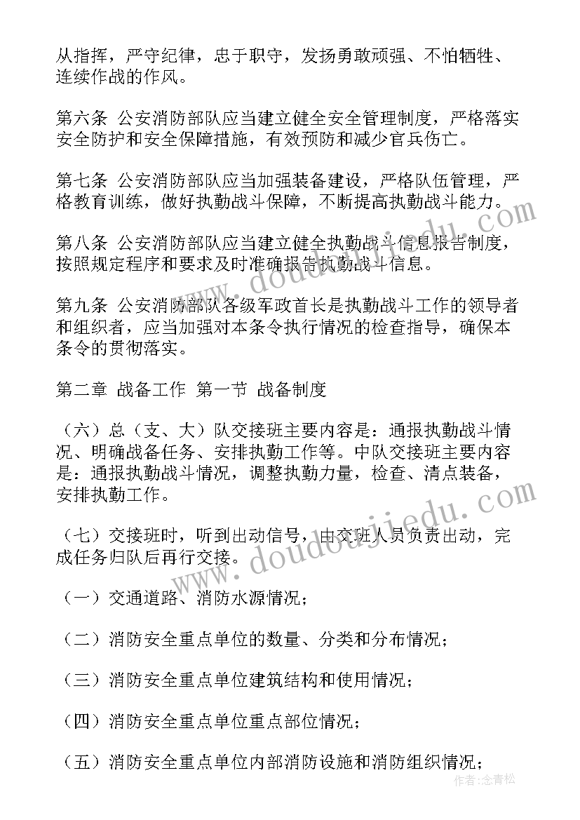 最新执勤工作总结(实用10篇)