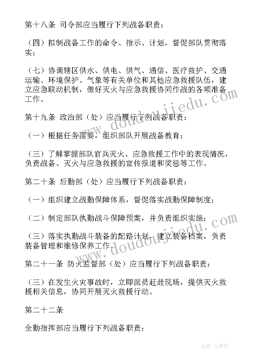 最新执勤工作总结(实用10篇)