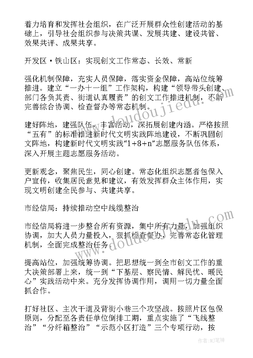 华夏幸福年度报告 幸福生活工作总结(精选10篇)