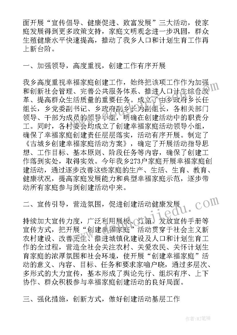 华夏幸福年度报告 幸福生活工作总结(精选10篇)