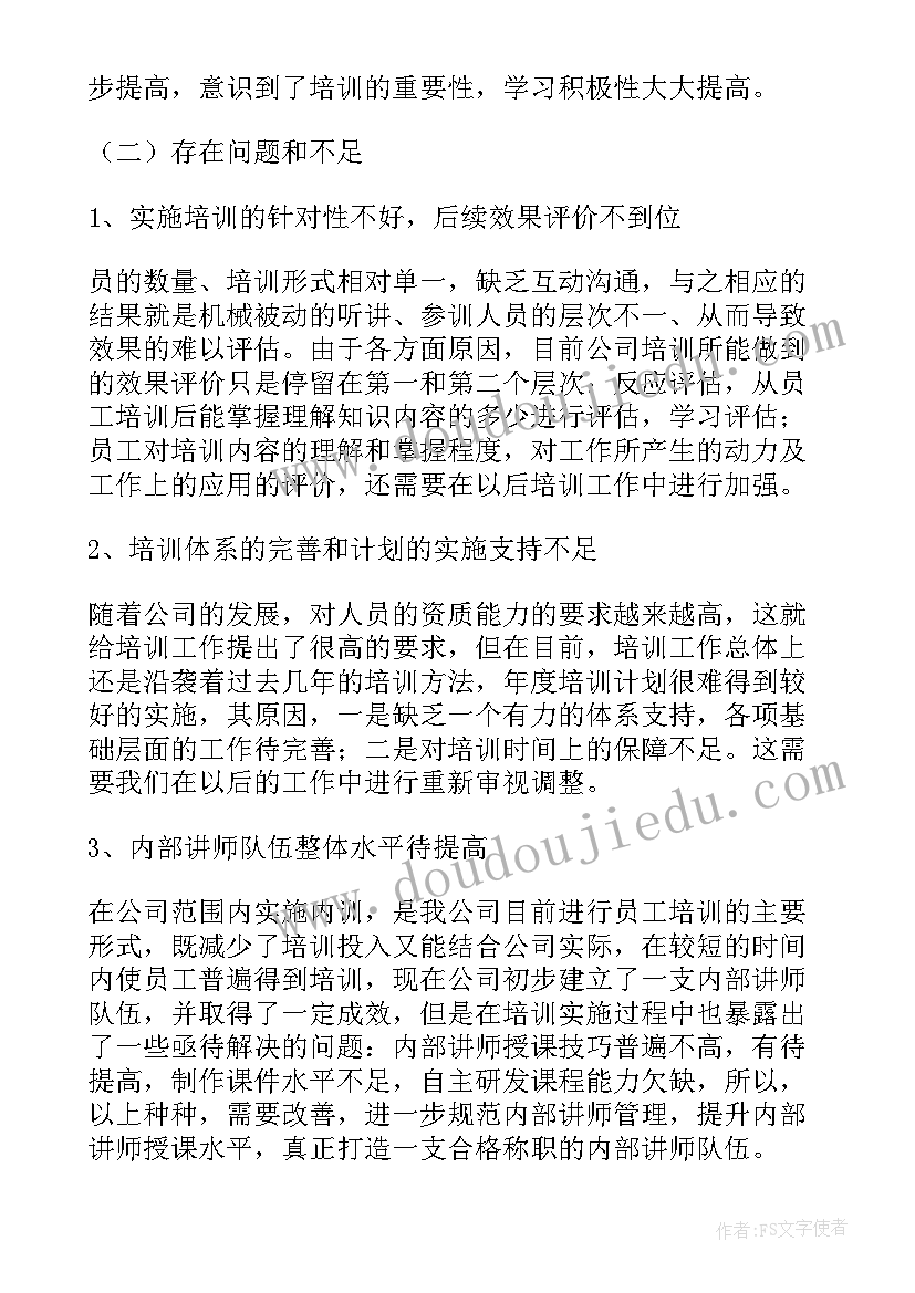 最新在药厂员工工作总结(通用7篇)