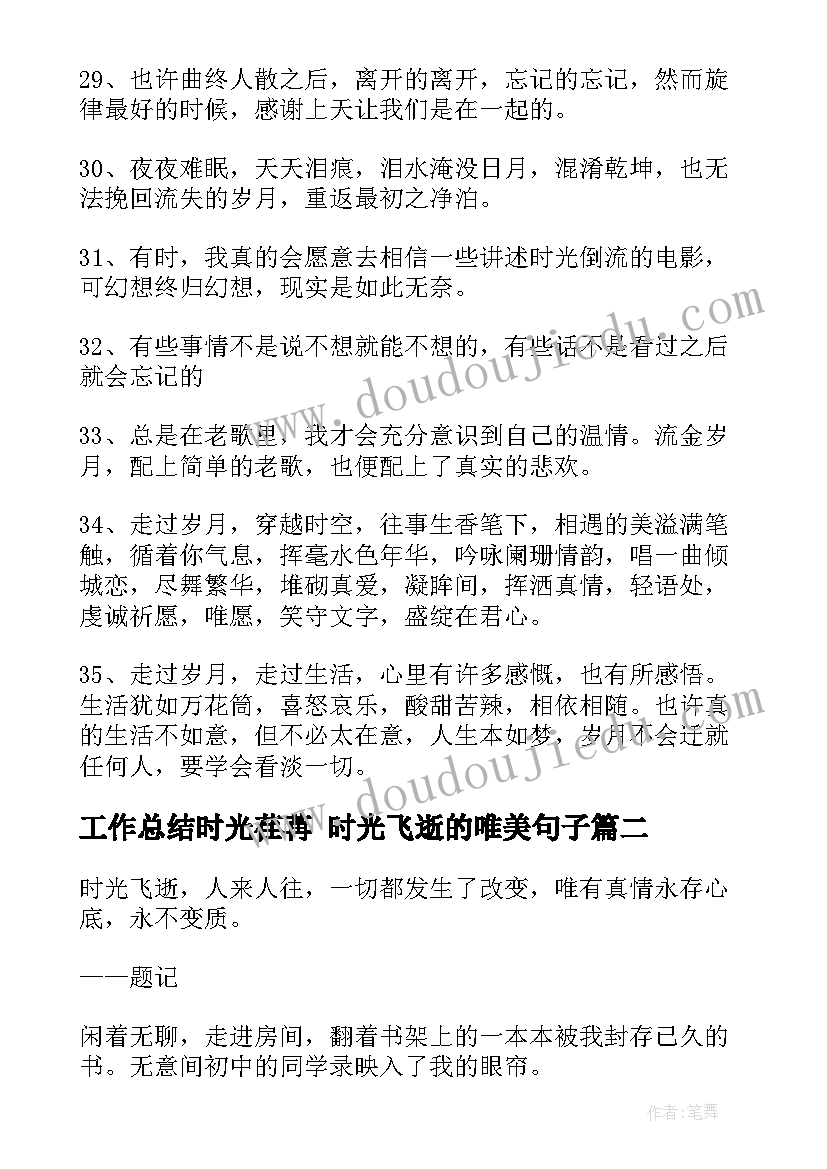 2023年多变的图形教案反思 多变的天气的教学反思(优质5篇)