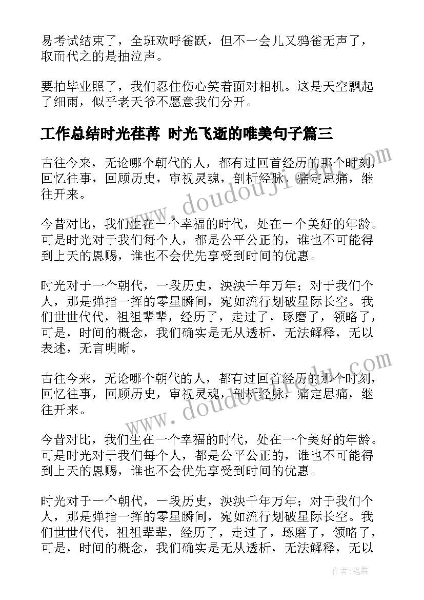 2023年多变的图形教案反思 多变的天气的教学反思(优质5篇)