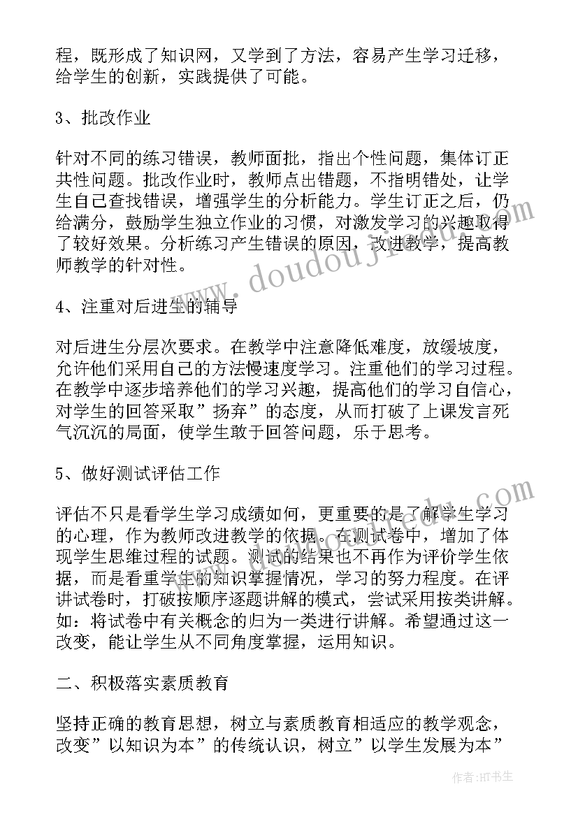 最新参加工作两年的工作总结 近两年教学工作总结共(优秀8篇)