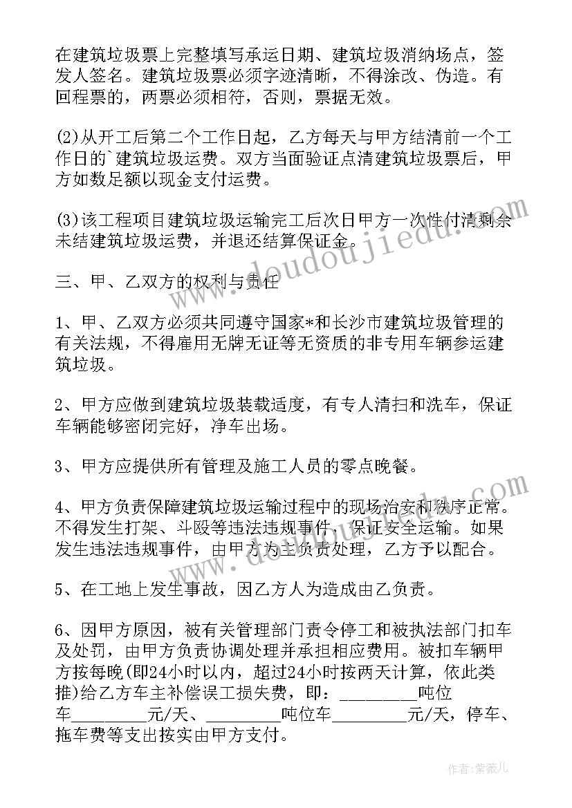 垃圾分类设备销售工作总结 开展垃圾分类宣传工作总结(优质6篇)