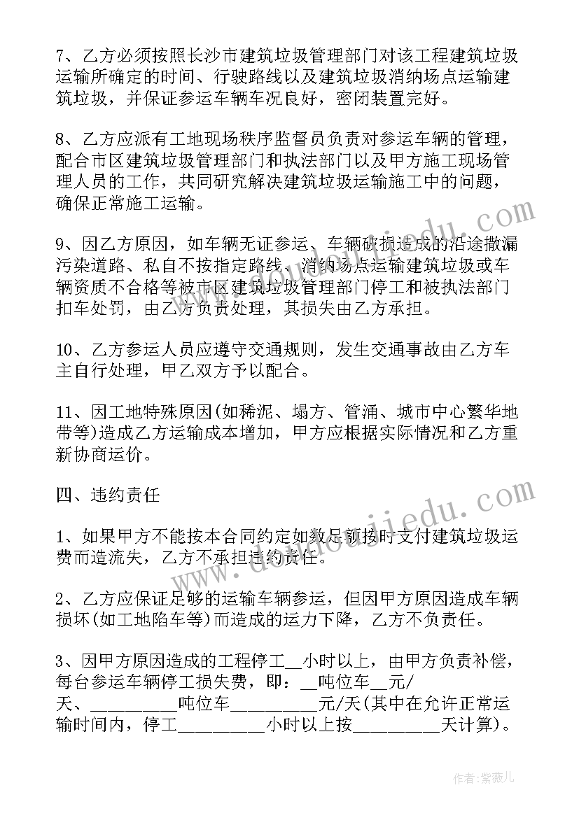 垃圾分类设备销售工作总结 开展垃圾分类宣传工作总结(优质6篇)