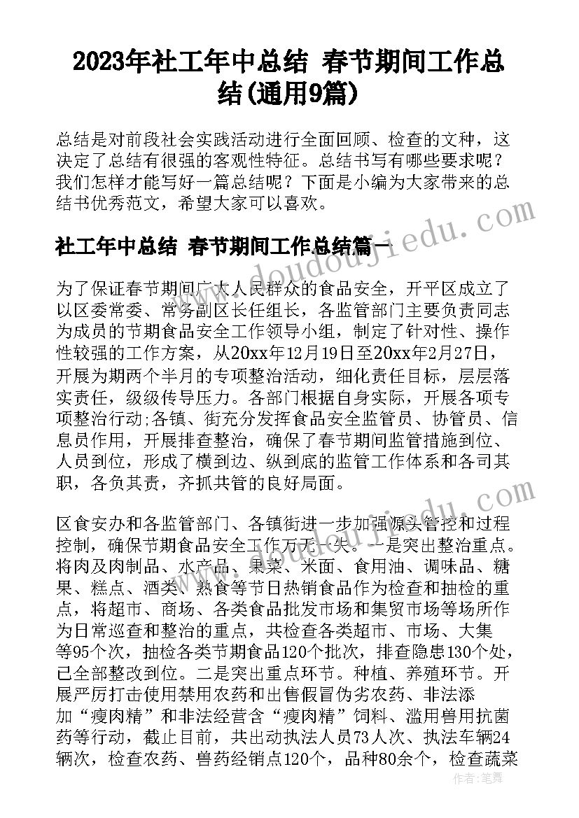 最新乡镇计划生育文明单位工作总结(优秀6篇)