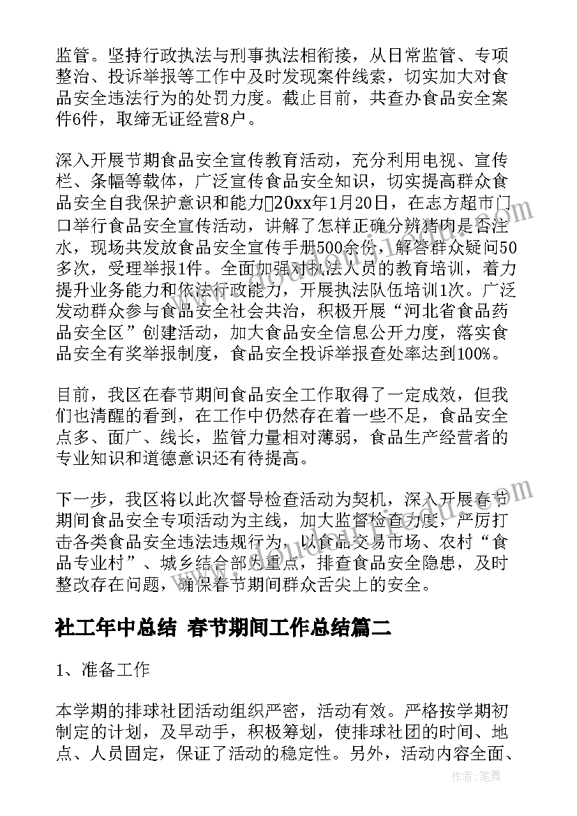 最新乡镇计划生育文明单位工作总结(优秀6篇)