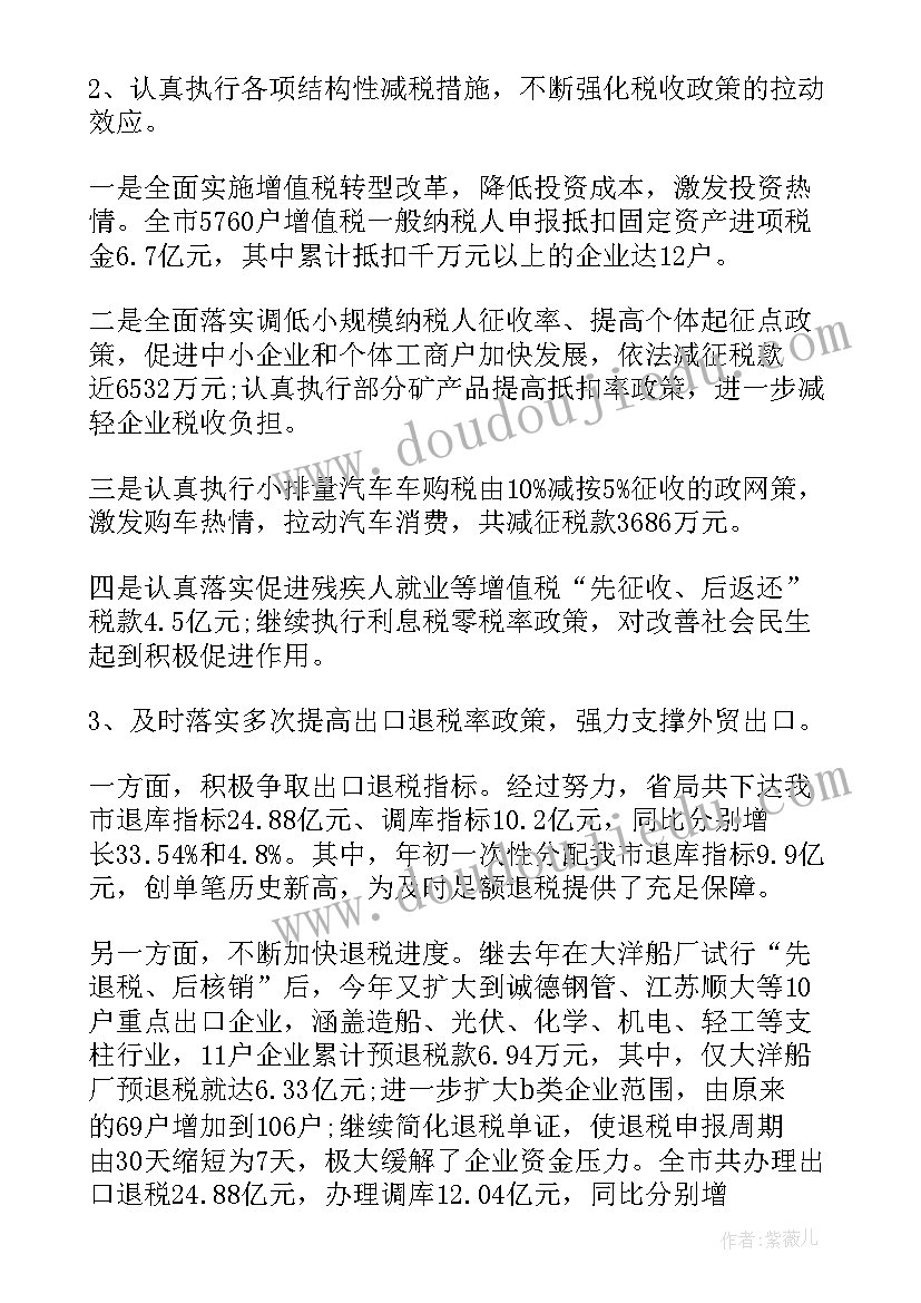 2023年镇机关财务工作总结(实用6篇)