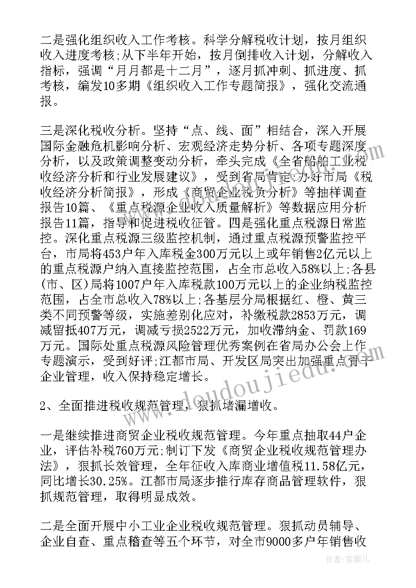 2023年镇机关财务工作总结(实用6篇)