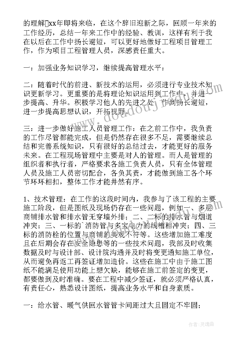 最新水电工工作总结(优质10篇)