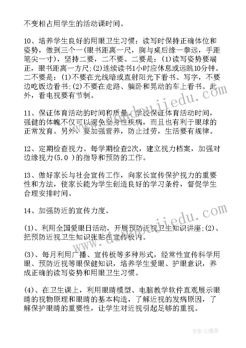 最新教体局近视防控汇报 学校近视防控宣传教育月活动工作总结(汇总5篇)