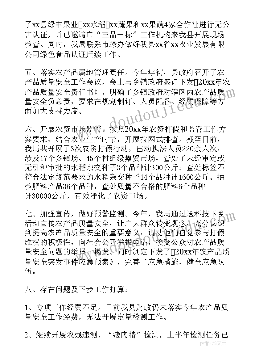 2023年质量科长的个人总结(通用5篇)