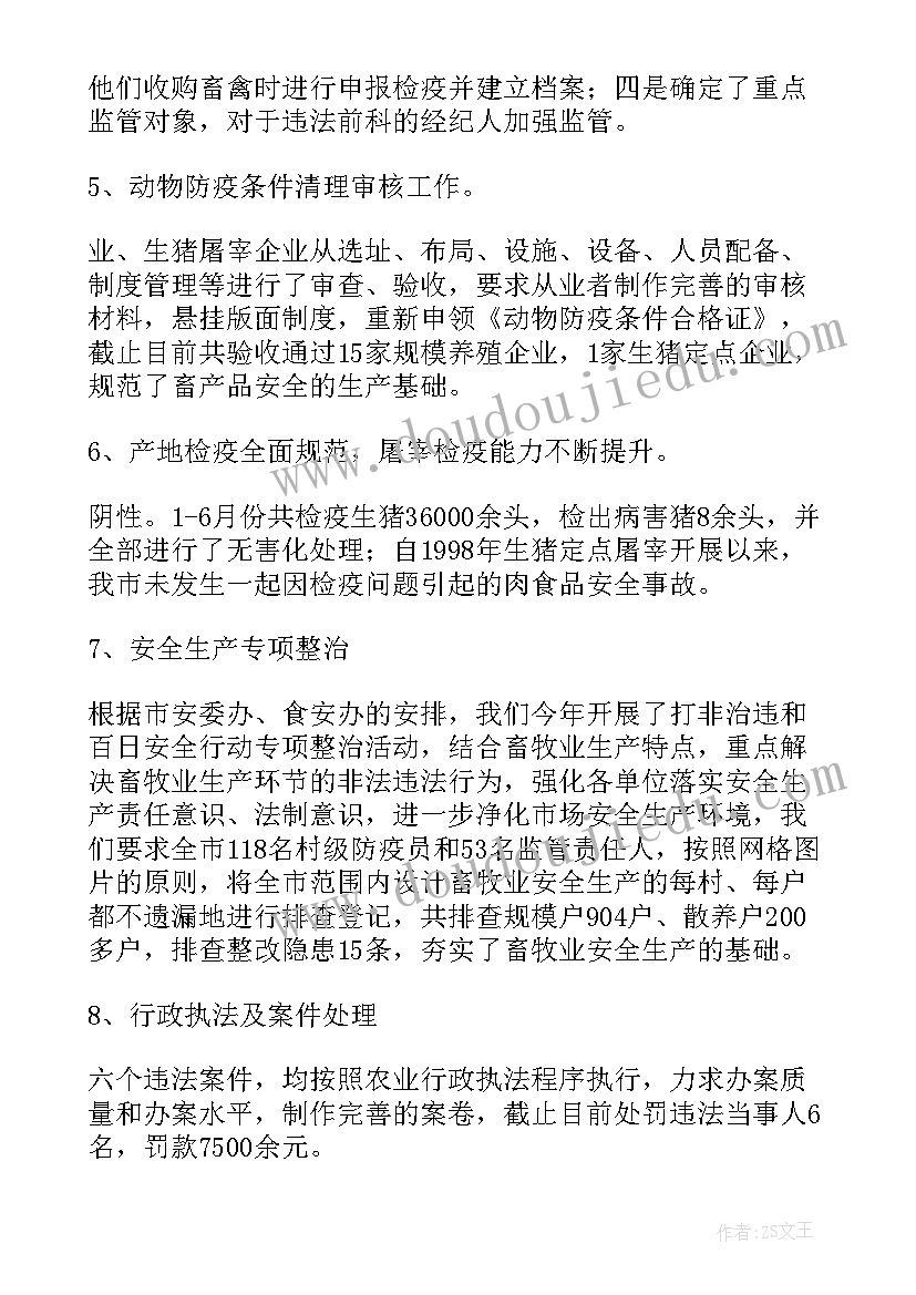 2023年质量科长的个人总结(通用5篇)