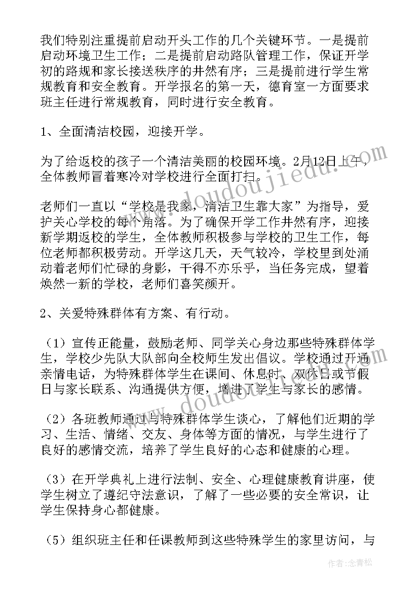 2023年职中德育总结(优秀9篇)