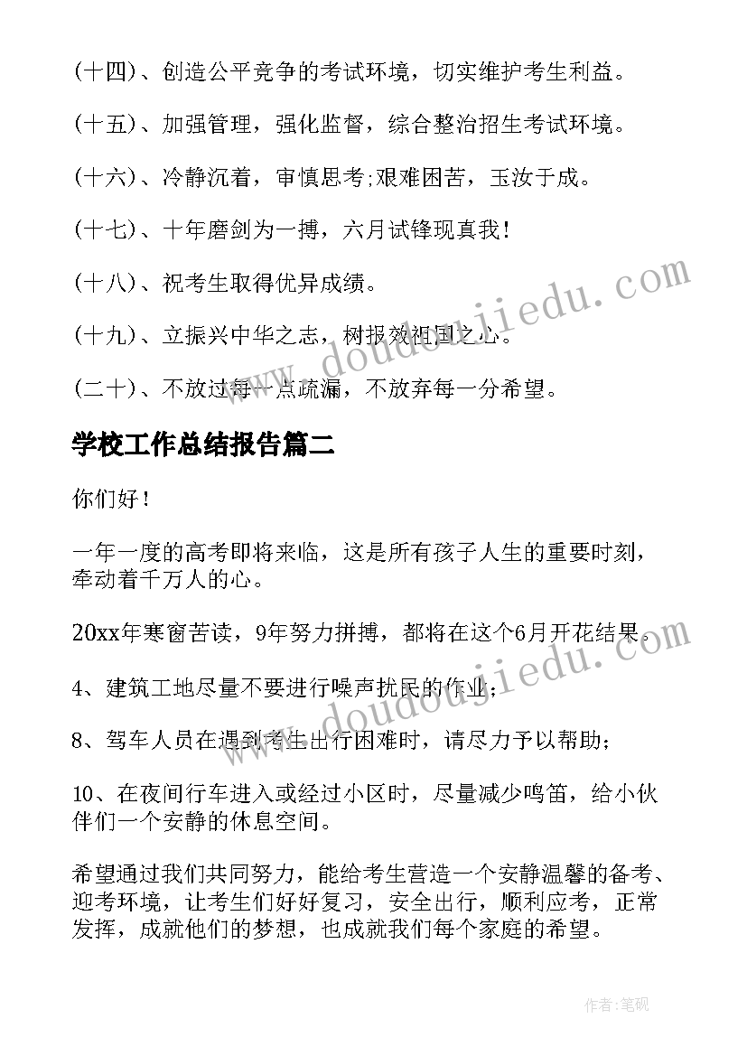 最新彩钢房的合同签(精选5篇)