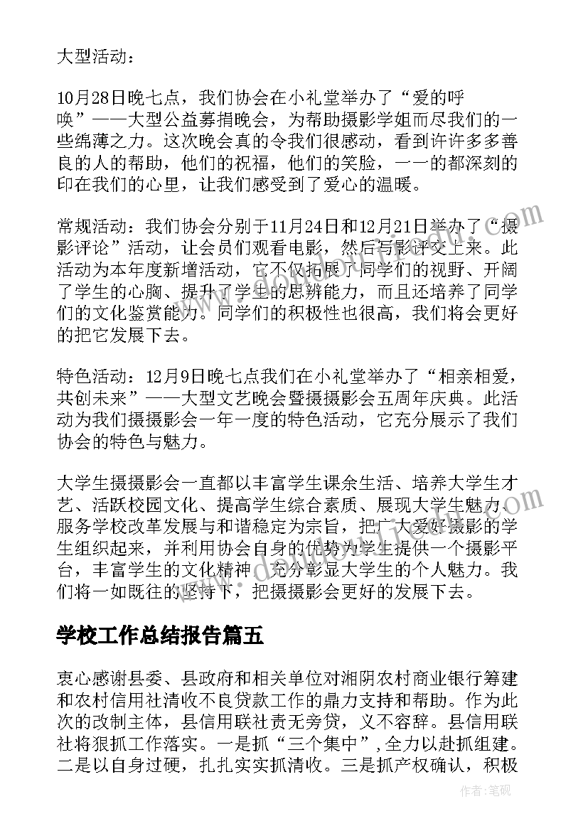 最新彩钢房的合同签(精选5篇)