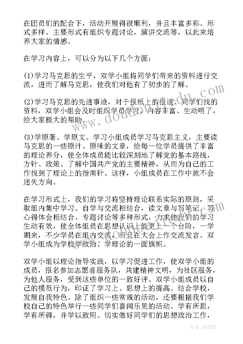 区人大代表小组讨论发言稿(精选5篇)